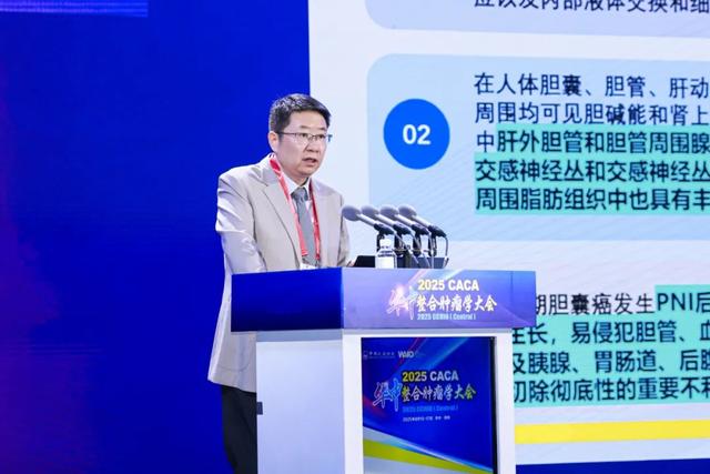 2025CACA华中整合肿瘤学大会在郑州成功召开