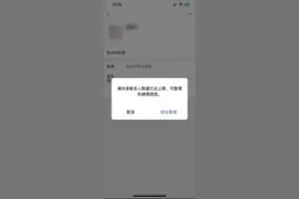 微信上线查看单删好友功能，iOS最新版本已支持图片