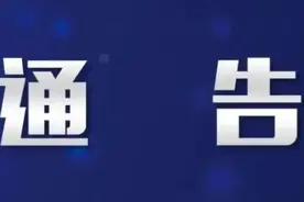 广州车管所3月起每周六开通电动自行车上牌等业务！指引公布图片