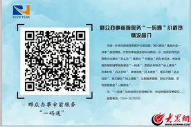 东营市经济技术开发区群众办事审前服务“一码通”上线！贴心管家只需指尖一点图片
