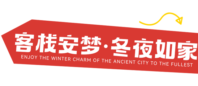 台儿庄古城的入冬六件套，暖暖的很贴心！