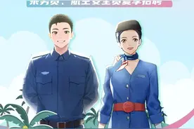 中国东航招聘乘务员、航空安全员，录用条件公布图片