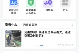 车主自检！爱车没做这个要罚款！图片