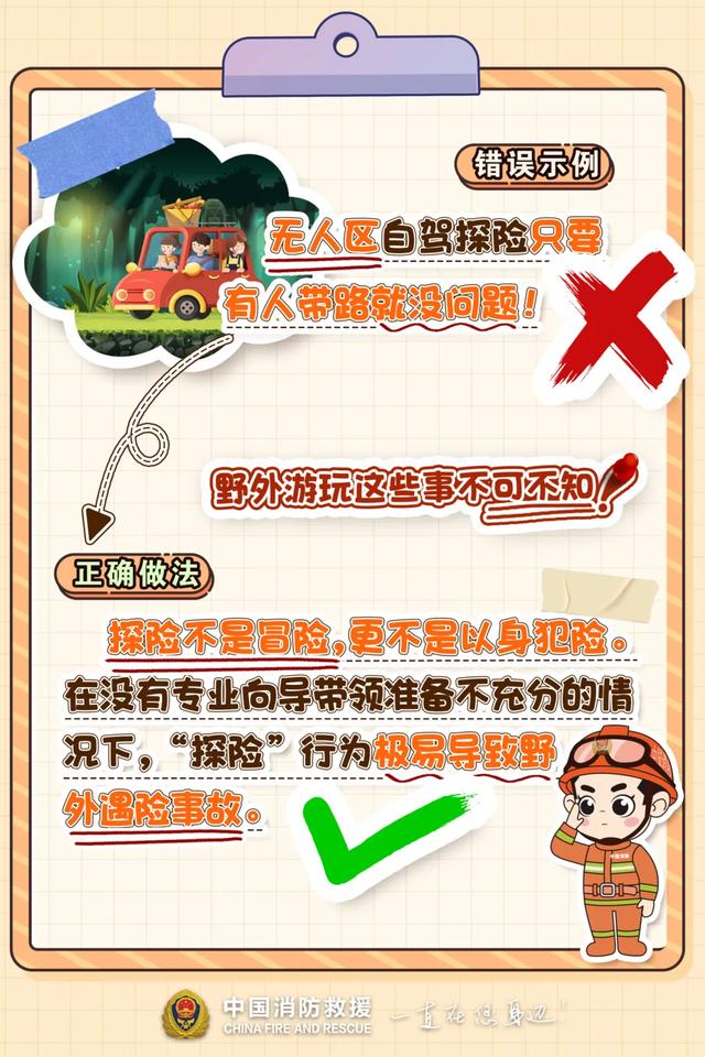 10天内妖孽峡谷有7人失联！不想遭遇“鬼打墙”要牢记这些→