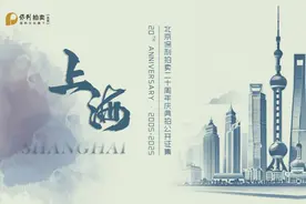 京保利拍卖二十周年庆典拍卖会公开征集再启上海站图片