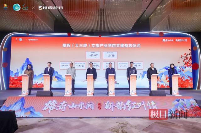 雄奇山水间，新韵红叶情！重庆巫山向世界发出赏秋盛邀