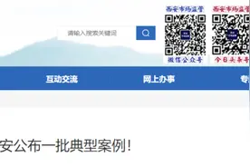 事关食品安全！西安通报5起案例图片