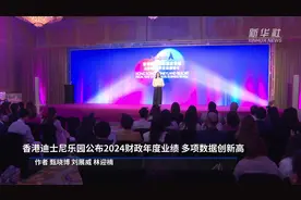 香港迪士尼乐园公布2024财政年度业绩 多项数据创新高图片