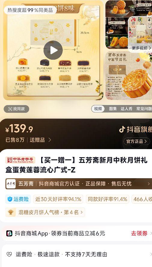 节末月饼价格“大跳水”