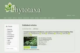 深圳发现植物新物种，以发现地坝光命名图片