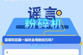 菠菜和豆腐一起吃会导致结石吗？图片