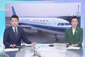 好消息！机票买贵了可退 南航1月10日调整客票退改规则 机型变更等纳入免费退改