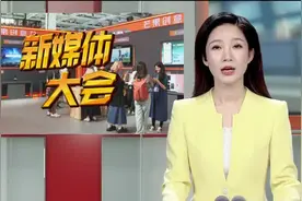 2024中国新媒体技术展明天开展：沉浸式XR虚拟棚体验 感受虚拟现实无缝融合视频封面