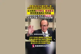 外交部回应李嘉诚卖港口图片