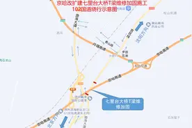 提醒！G102国道部分路段7月5日起封闭施工图片