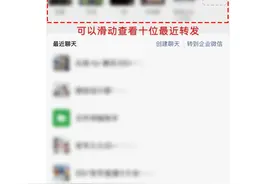 微信又上新功能！图片