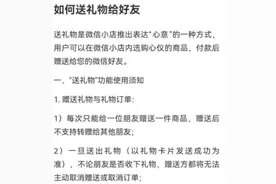 微信推出“蓝包”新功能 网友：挺有新意图片