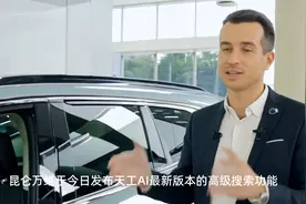 昆仑万维重磅发布天工AI高级搜索功能，做最懂金融投资、科研学术的AI搜索视频封面