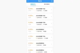 存款利率5%！啥情况？图片