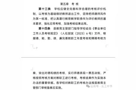 贵州一地公布中小学教师退出机制图片