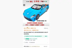 清明节前纸扎版“小米SU7”热卖， 律师：或有侵权风险图片