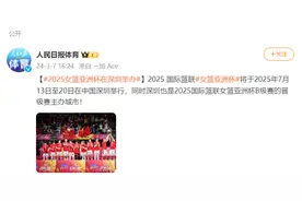 2025国际篮联女篮亚洲杯将在深圳举行图片