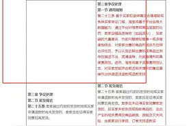 商家起诉电商平台乱罚款背后：司法纠偏拷问平台治理权力边界图片