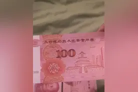 济南女子称银行取到3万练功钞 银行回应图片