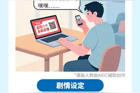 “高薪日结”兼职背后暗藏什么？这三类陷阱要警惕！图片