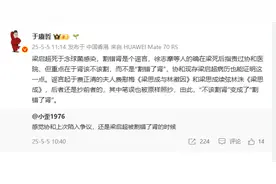 “协和上次陷入争议还是梁启超被割错肾”？历史学者在线辟谣图片