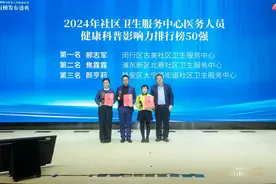 获上海第一，来自闵行的这位健康科普大V又有新殊荣！图片