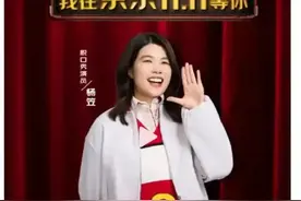 刚刚，京东对邀请杨笠参加活动致歉图片