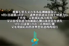 6天拍到3次，济南又现不明飞行物！业内人士：疑为鸟类、昆虫等图片
