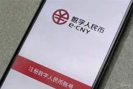 改版亮相！数字人民币App“焕然一新”图片