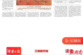 进中向好看湖南｜现代水网润泽三湘图片