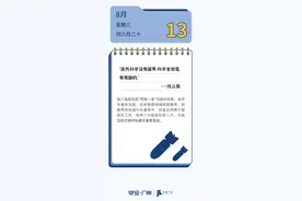 早安广州｜“虽然科学没有国界，科学家却是有祖国的。”—— 钱三强图片