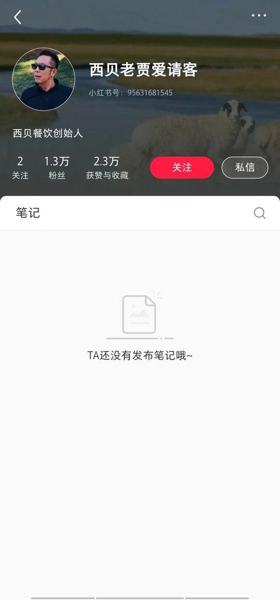 西贝再自刀，整改大翻车，贾国龙彻底认怂
