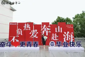 不负热爱，奔赴山海！广州理工学院举行2024届毕业典礼图片