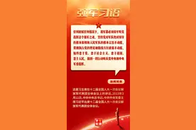 强军习语②丨任何时候任何情况下，我军都必须铸牢听党指挥这个强军之魂图片