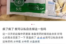 这味中药竟是人的头发做的！病患：不能接受！图片