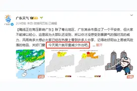尽量减少外出！强对流天气预计今天中午至下午影响江门图片