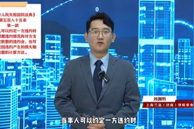 网络直播协议约定违约金过高怎么办？图片