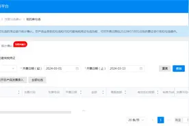 农产品发票抵扣勾选全攻略！图片