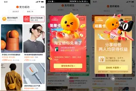 淘宝：5月10日将为超百万用户免单图片