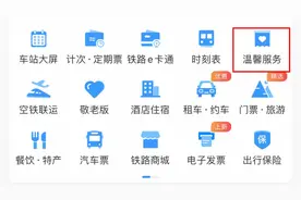 到达高铁站发现没带身份证？别慌，这份应急指南让你顺利进站图片