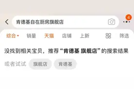 肯德基：全部下架！图片