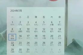 今日入伏！这些“降暑神器”火了！医生提醒：慎用｜眼睩睩图片