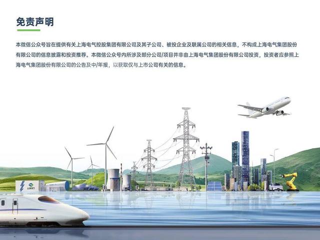 上海电气与中移上研院共谋数字经济发展新空间