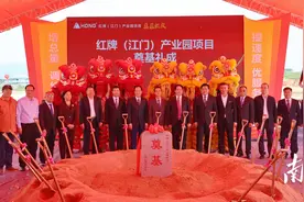 总投资40亿元，红牌（江门）产业园项目恩平奠基图片