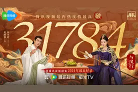 赵丽颖、林更新《与凤行》热度创腾讯视频剧集2024年最高纪录图片
